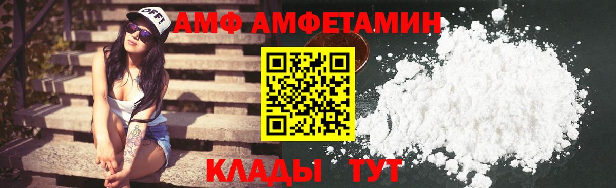 mega ССЫЛКА  АМФЕТАМИН Розовый  Вход с VPN  Малгобек  Амфетамин 