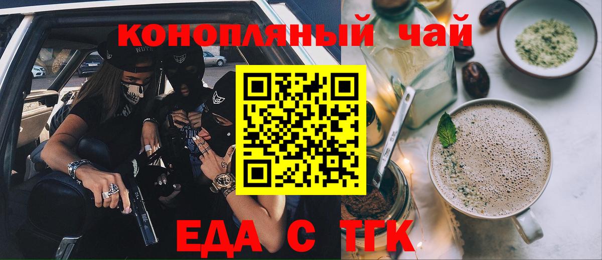 Печенье с ТГК марихуана  Вход с VPN  Малгобек 