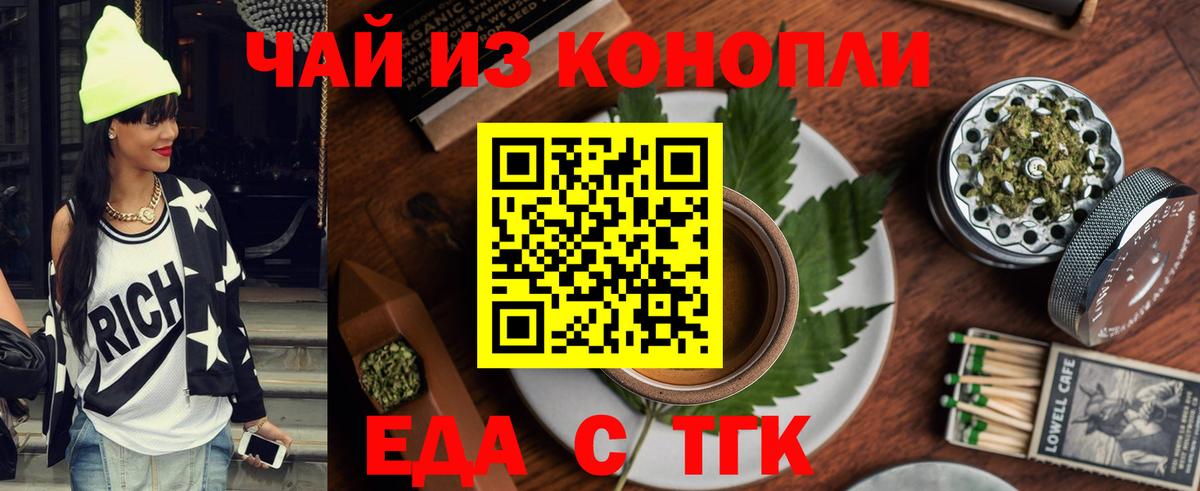 Печенье с ТГК конопля Малгобек