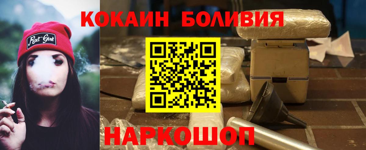 КОКАИН Эквадор  Кокаин Fish Scale  Вход с VPN  Малгобек 