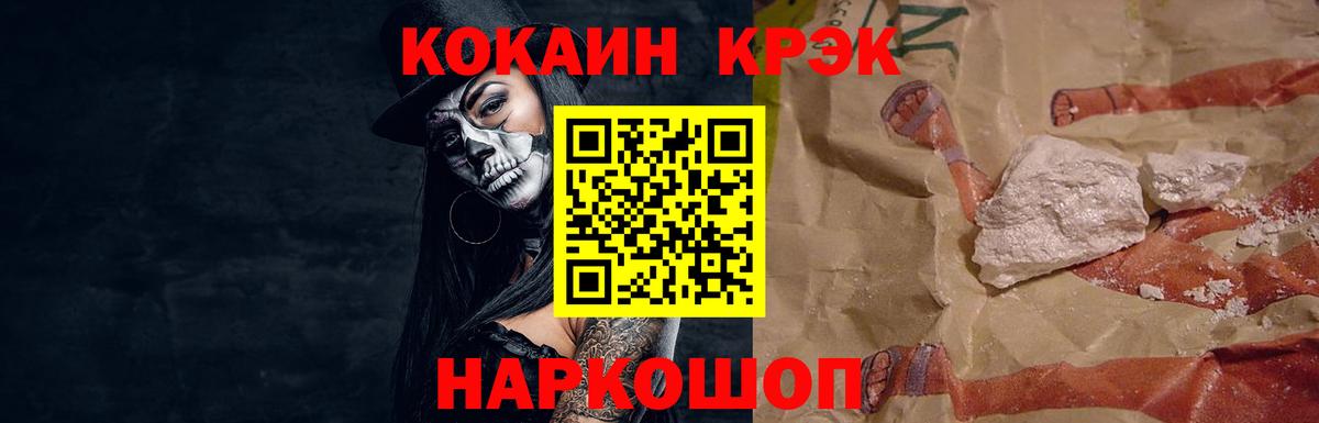 Cocaine FishScale Малгобек