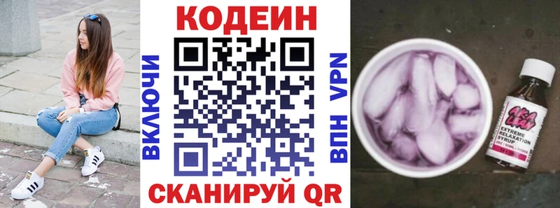 МЕГА сайт  Малгобек  даркнет клад  Кодеин напиток Lean (лин) 