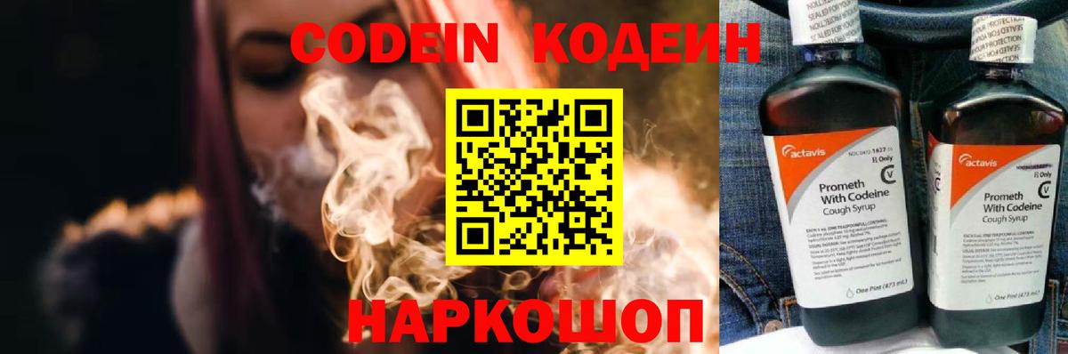 Кодеиновый сироп Lean напиток Lean (лин)  Кодеиновый сироп Lean напиток Lean (лин)  Малгобек  Вход с VPN 