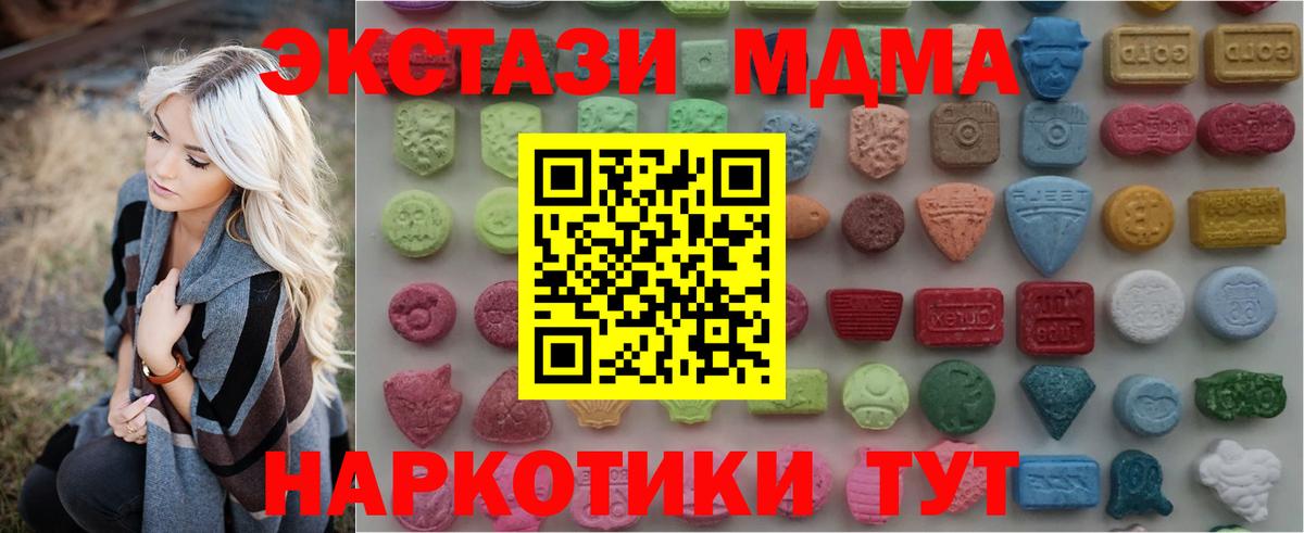 купить наркотики цена  Экстази диски  Вход с VPN  ЭКСТАЗИ диски  Малгобек  Ecstasy 