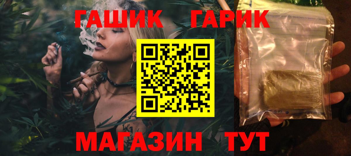 Малгобек  ГАШ VHQ  купить закладку  Гашиш  Вход с VPN  ГАШ VHQ 