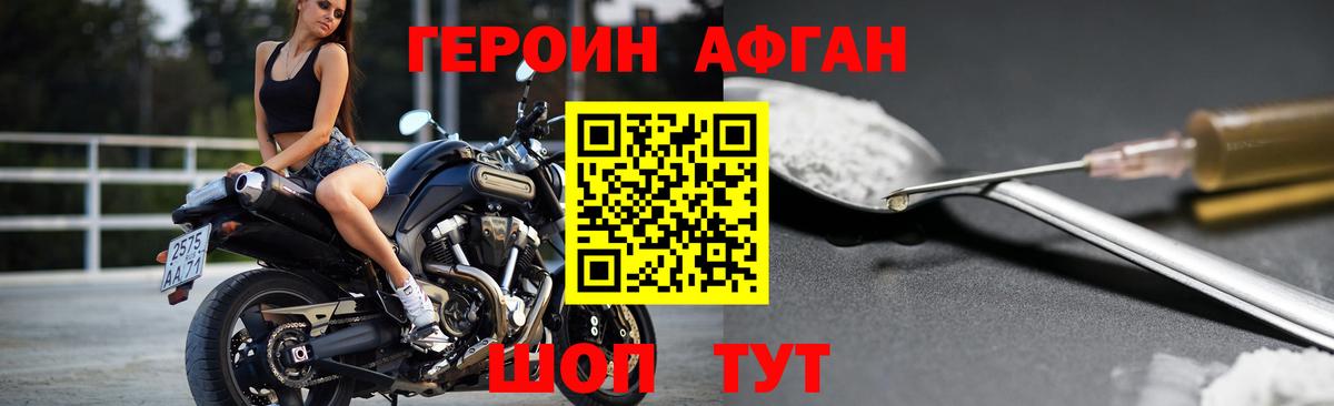 Героин Heroin  Вход с VPN  Героин  Малгобек 