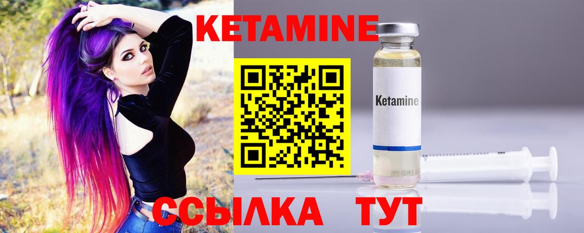 КЕТАМИН VHQ  Кетамин ketamine  Вход с VPN  Малгобек 