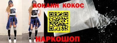 кокаин VHQ Гусиноозёрск