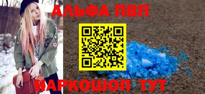 ALPHA PVP Гагарин