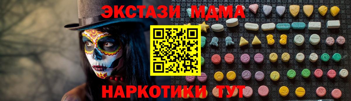 МДМА crystal  MDMA  Малгобек  Вход с VPN 