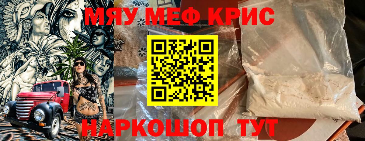 Малгобек  Меф  Вход с VPN  Меф mephedrone 