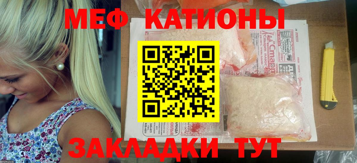 Мефедрон  Малгобек