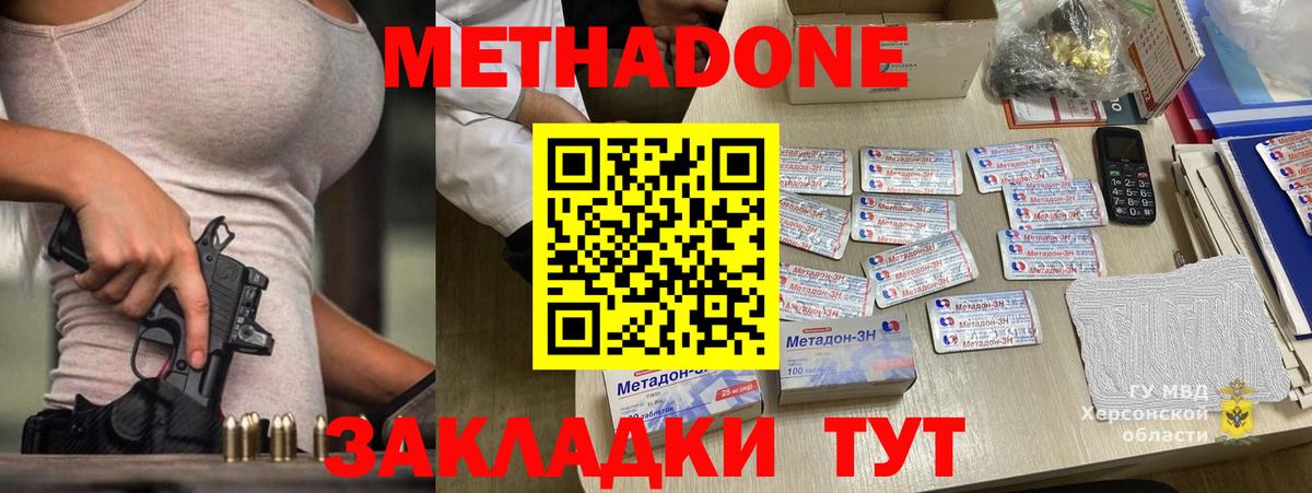 Метадон VHQ  МЕТАДОН мёд  МЕГА ССЫЛКА  Малгобек  Вход с VPN 