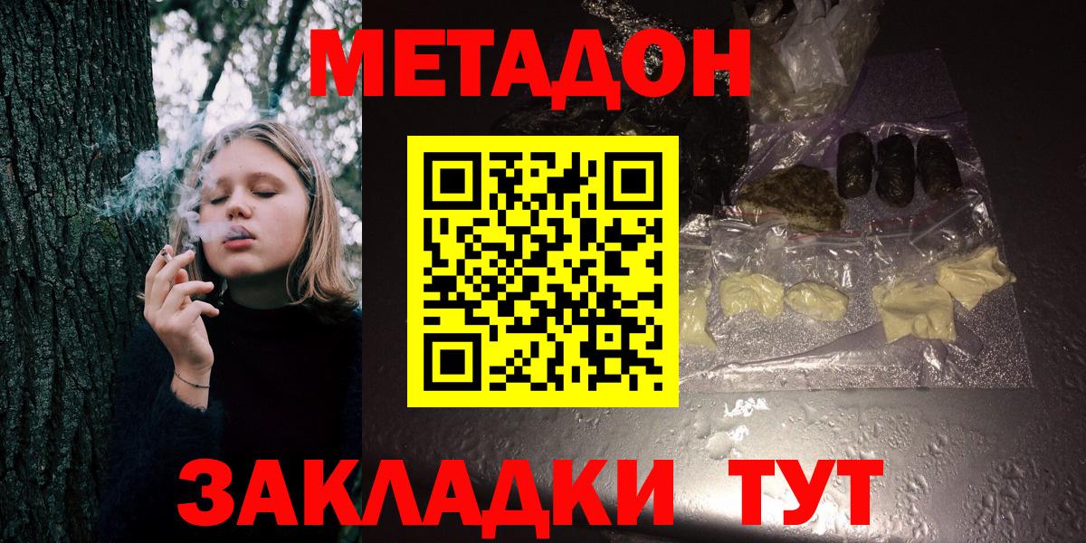 МЕТАДОН белоснежный Малгобек