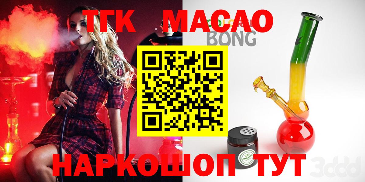 Дистиллят ТГК Wax Малгобек